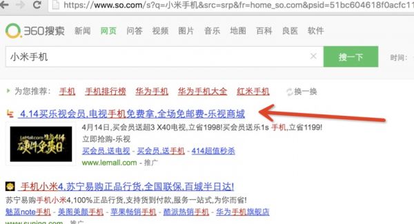 在搜索引擎中购买竞品关键词，真的有问题吗？