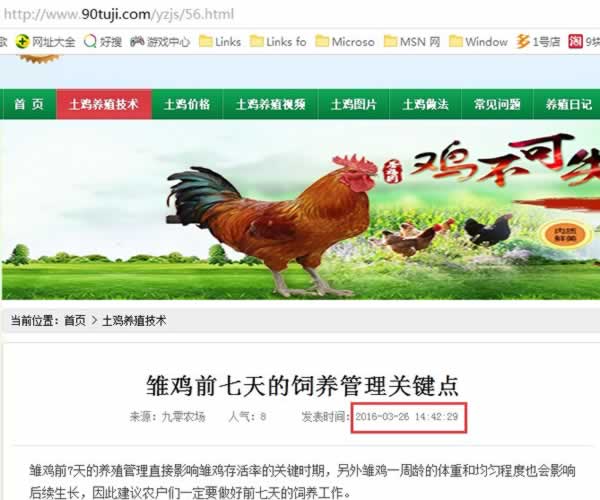 如何7天时间把关键词做上首页 SEO推广 第1张