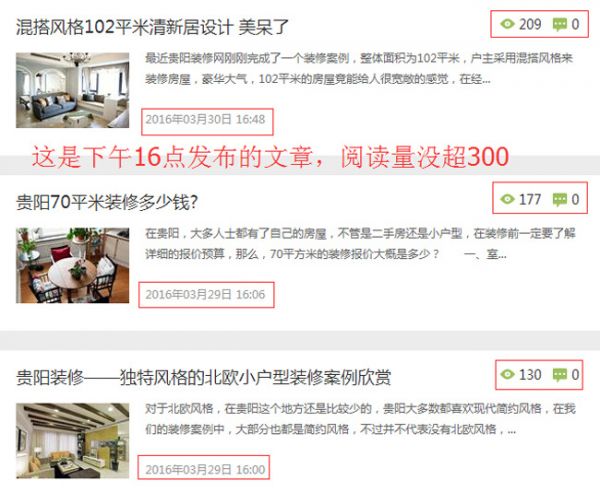 16点利用搜狐自媒体发布文章截图
