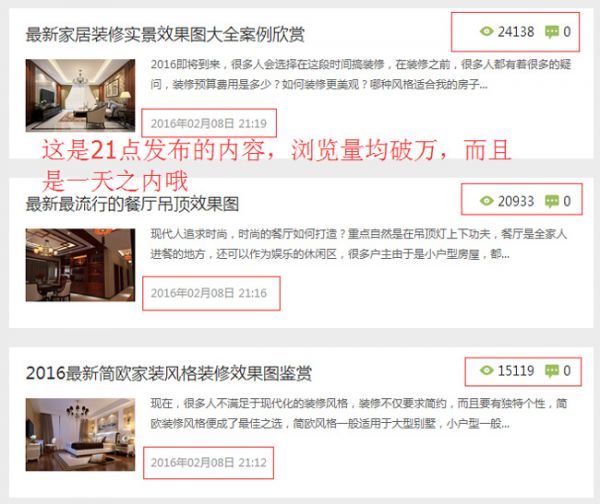 21点利用搜狐自媒体发布文章截图