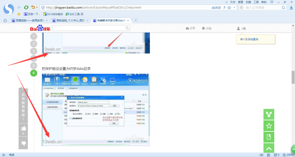 巧用百度经验做推广的几种新方法