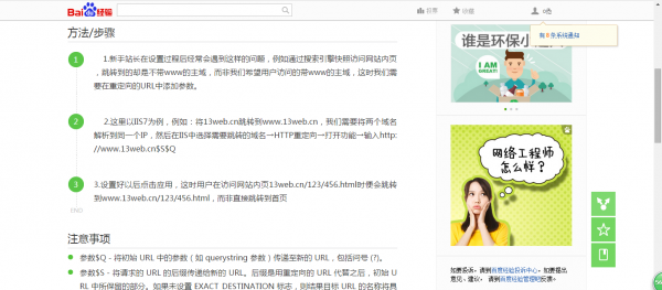 巧用百度经验做推广的几种新方法
