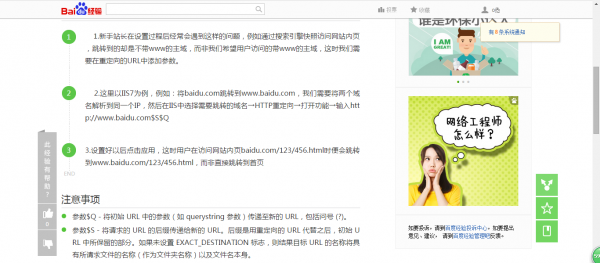 巧用百度经验做推广的几种新方法