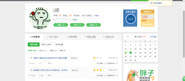 巧用百度经验做推广的几种新方法