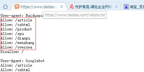 淘宝部分目录解禁百度蜘蛛 SEO机会来临？