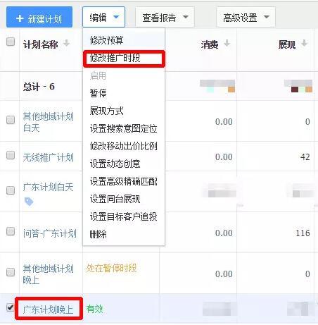 中小企业如何应对百度竞价调整——策略调整