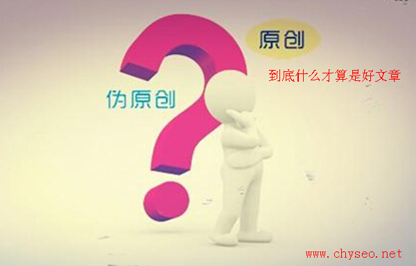 有没有搞错?这样原创文章也是垃圾文章? 第二张