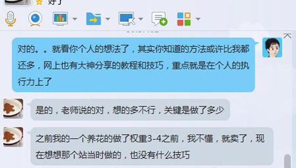 SEO博客运营篇:我做SEO博客的初衷与想法 第三张