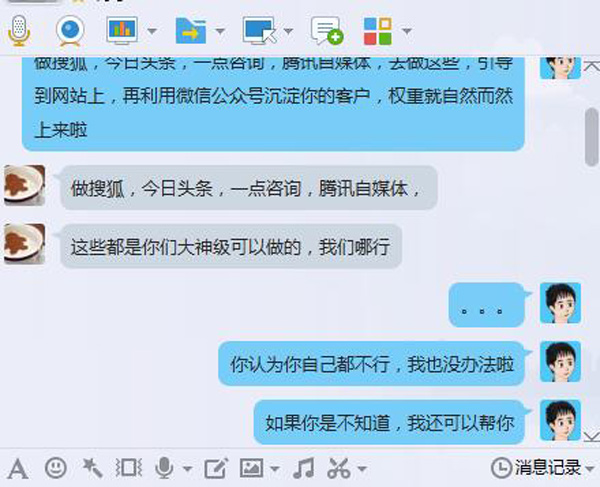 SEO博客运营篇:我做SEO博客的初衷与想法 第三张