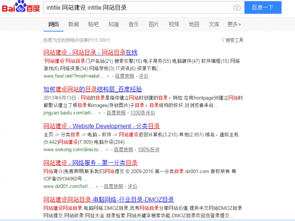 SEO干货——外链建设的高级方法