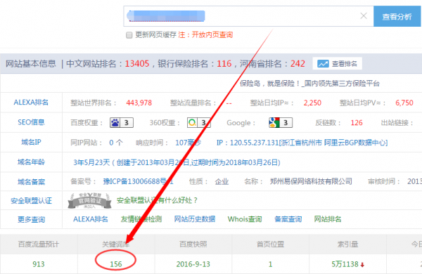 SEO纯干货分享:交换友情链接注意事项
