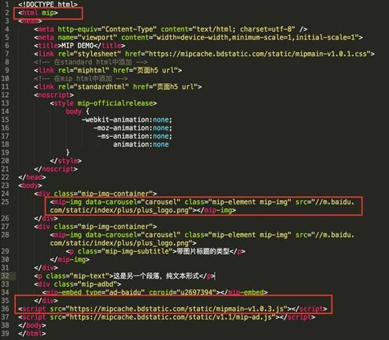 Qcon2016上海大会中提到的MIP到底是什么？