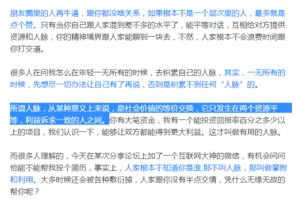 大连seo关于seo孤狼的文章截图