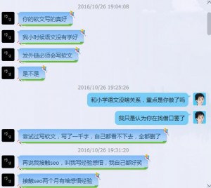 掌握感性思路 轻松写出高质量的SEO原创文章