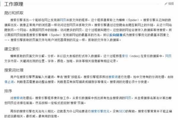 SEO实战干货：独家揭秘内页快速收录排名