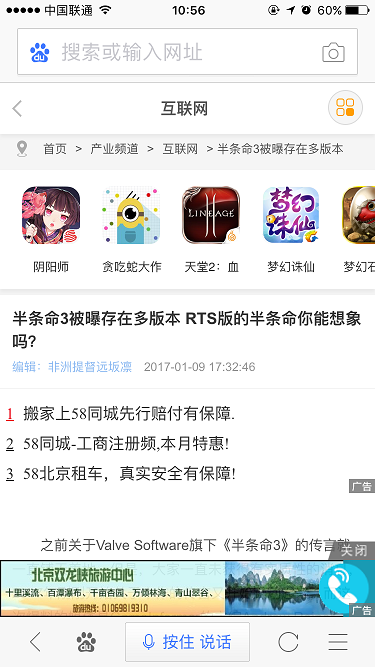 移动体验大作战 冰桶算法全盘点