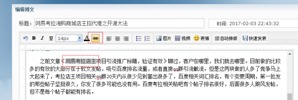 九州-网易考拉海购微商城招商总监