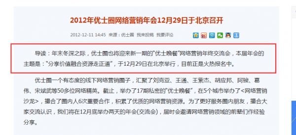 百度霸屏？小黑谭教你品牌推广如何快速上百度首页！