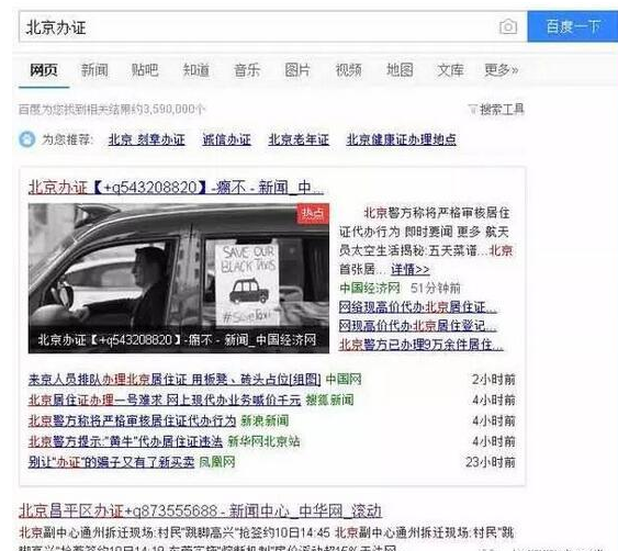 解密黑帽SEO蜘蛛池 实现搜索引擎霸屏