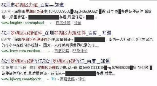 解密黑帽SEO蜘蛛池 实现搜索引擎霸屏