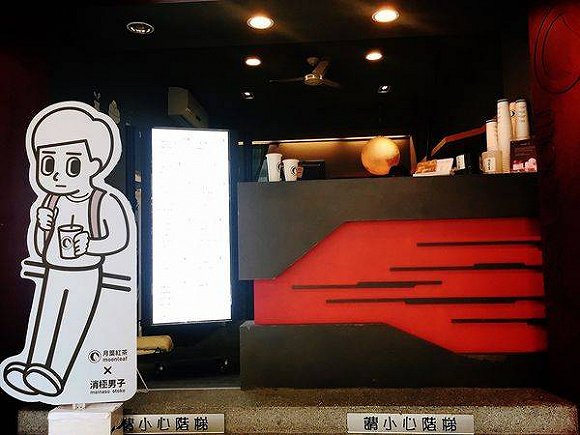 台湾负能量奶茶走红 反鸡汤营销越来越流行了