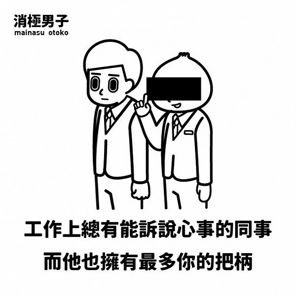 台湾负能量奶茶走红 反鸡汤营销越来越流行了