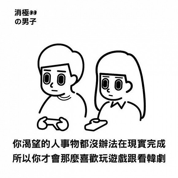 台湾负能量奶茶走红 反鸡汤营销越来越流行了