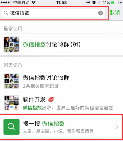 微信指数是什么意思? 微信指数的算法是什么?