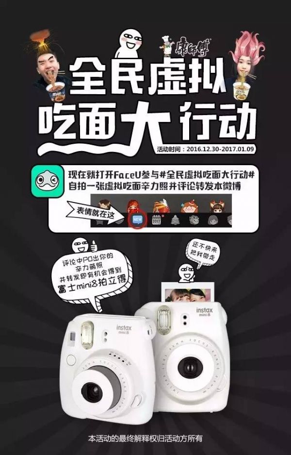 一月新增2000万月活 Faceu激萌的产品操盘逻辑与挑战