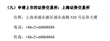 虎扑体育申请上市的证券交易所的是上海主板......拜托，华大基因净利润过亿的申报的也只是创业板、创业板、创业板，虎扑体育申报的竟然是上海主板。企业还是要练好内功，规范运作，稳妥推进，通往IPO之路才能顺利。连申请什么板都如此儿戏，你以为二级市场跟一级市场一样啊。