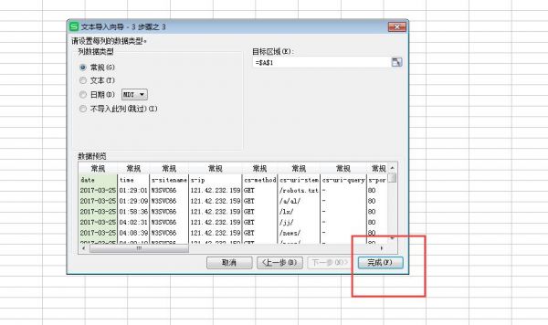  通过日志获取分析 提升福州美容学校排名