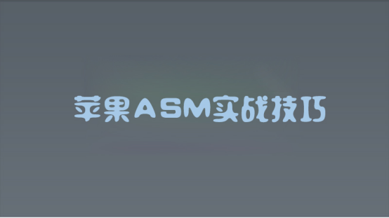 苹果asm竞价广告实战经验之如何提高展示次数