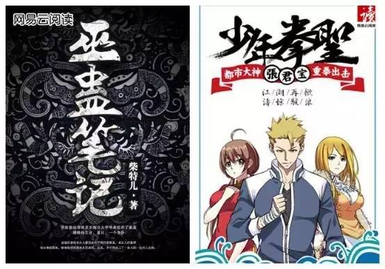 《人民的名义》红了 网易云阅读火了！