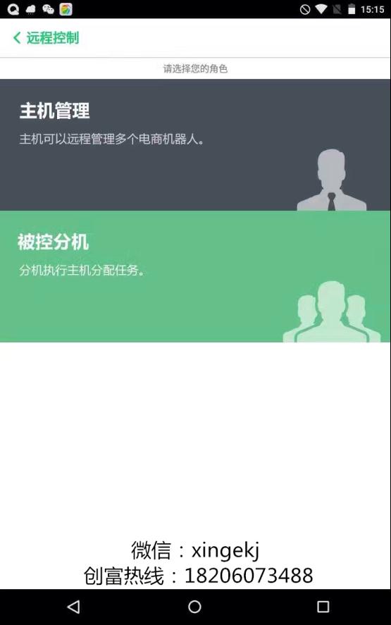 【芯鸽营销手机】微信云控真的可以提高营销效率吗？