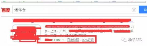 案例：某仓储企业网站SEO诊断基本思路