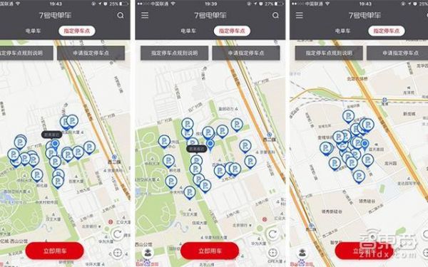 共享电动车卷土重来 可能又有一场硬仗开打