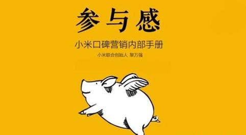 APP运营：构建用户参与感，满足用户心理需求