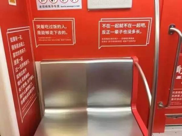 5000条戳心“乐评”红遍杭州地铁 网易云音乐火了！