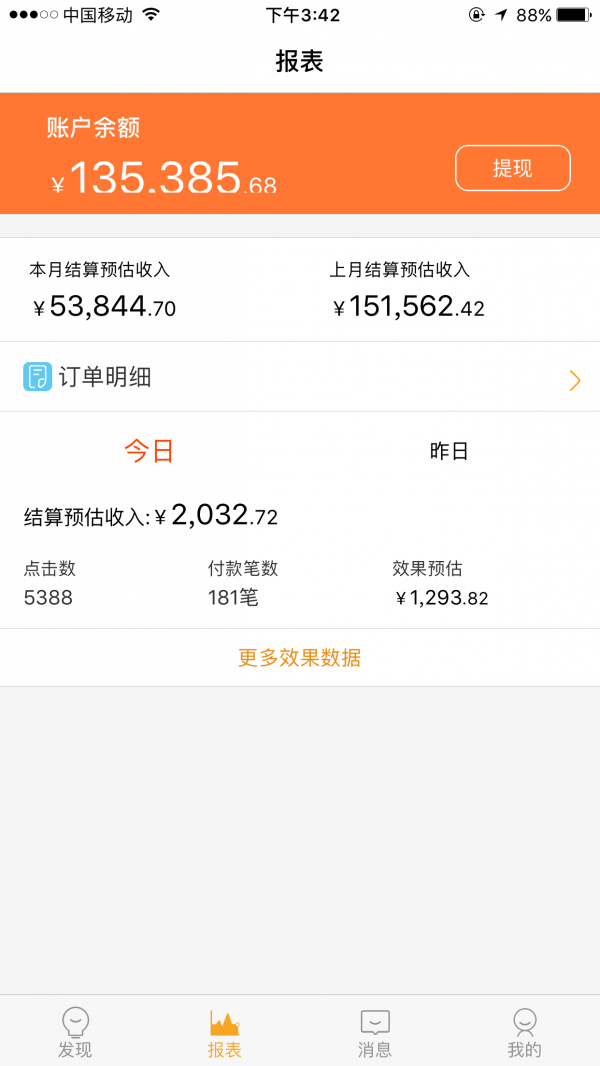 微信淘客公众号系统为什么这么火？怎么玩？