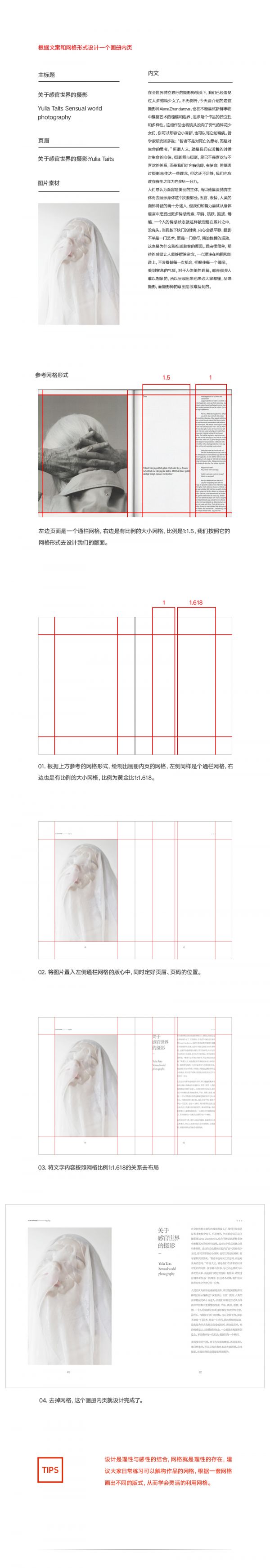 平面设计中 如何通过“抄袭”优秀的作品成为高手？