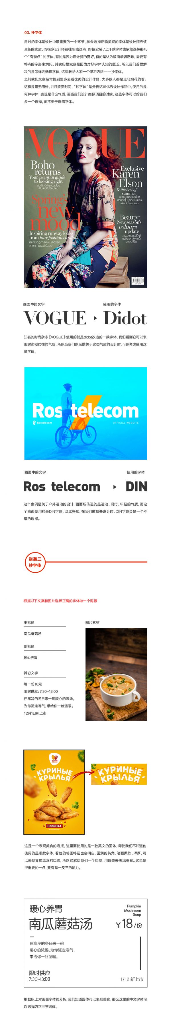 平面设计中 如何通过“抄袭”优秀的作品成为高手？