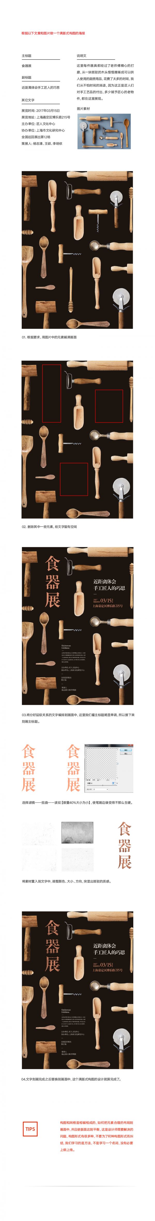 平面设计中 如何通过“抄袭”优秀的作品成为高手？