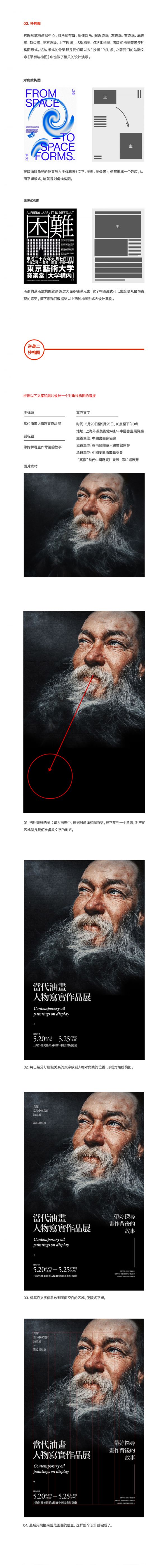 平面设计中 如何通过“抄袭”优秀的作品成为高手？