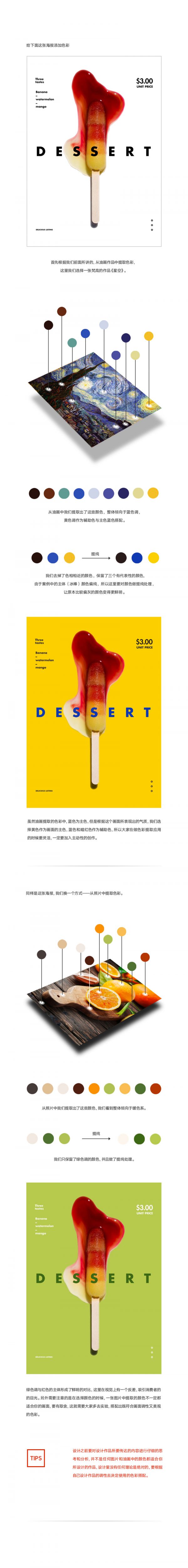 平面设计中 如何通过“抄袭”优秀的作品成为高手？