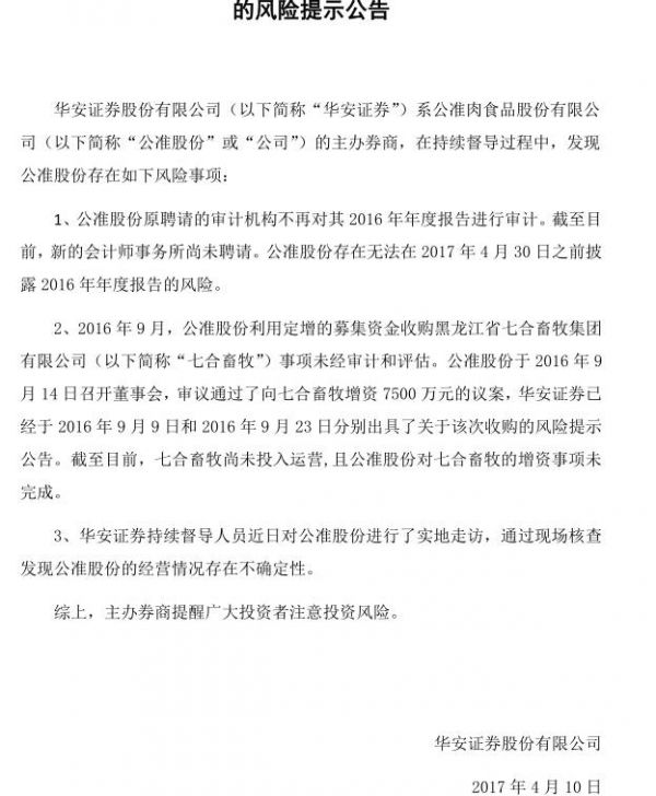 【盘点】细数闷死新三板市场投资者的那几个坑