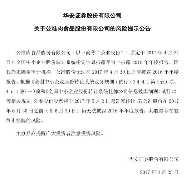 【盘点】细数闷死新三板市场投资者的那几个坑