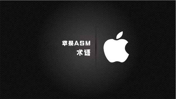 2017苹果搜索广告ASM常用术语汇总