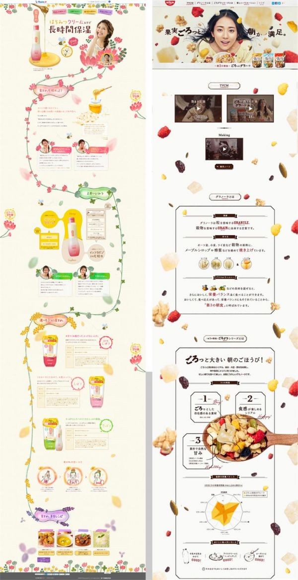 100种方法 教你搞定手绘专题页设计！