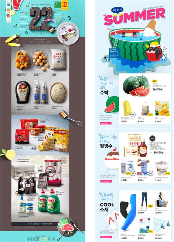 100种方法 教你搞定手绘专题页设计！