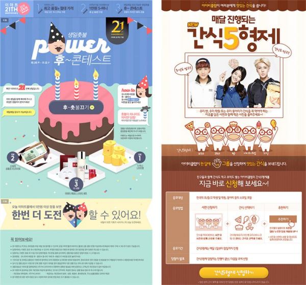 100种方法 教你搞定手绘专题页设计！